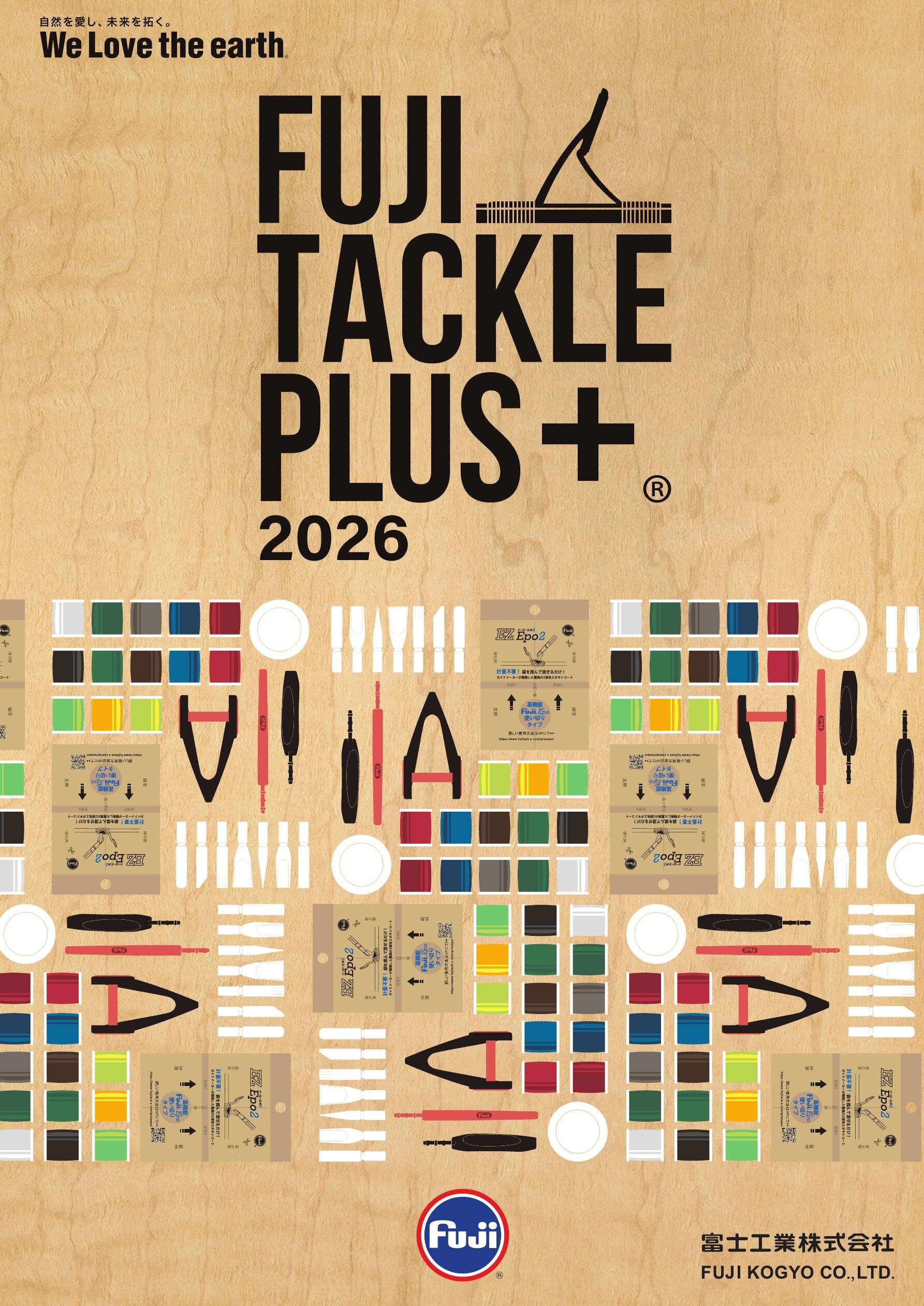 大甲富士ページ FUJI TACKLE PLUS+ 2026