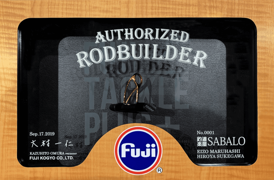 「FUJI AUTHORIZED ROD BUILDER」の認定証