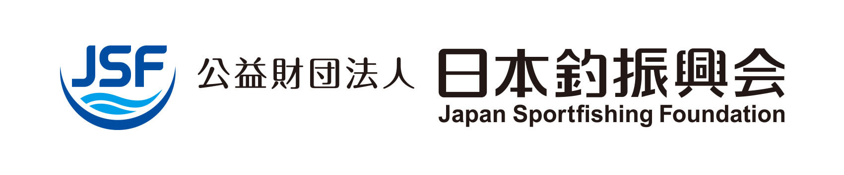 公益財団法人日本釣振興会