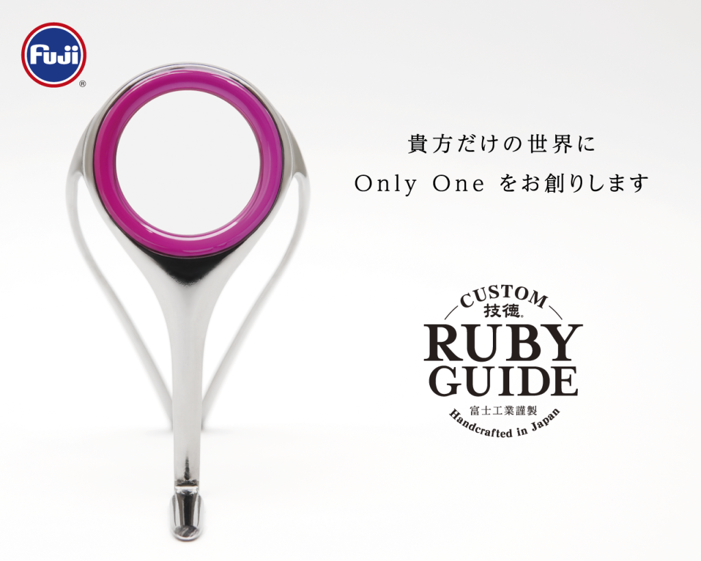 貴方だけの世界に Only One をお創りします 〜技徳カスタムルビー