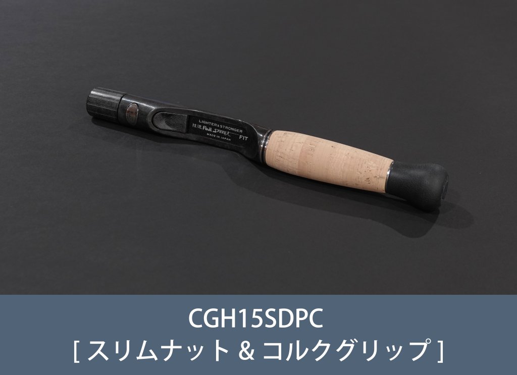 Fuji技徳 CGOH15SDPC（100本限定） 上質風合い スポーツ・レジャー