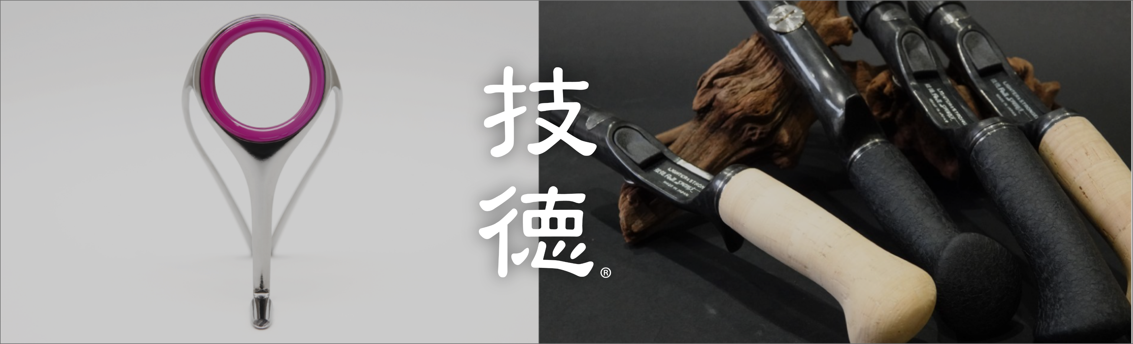 技徳