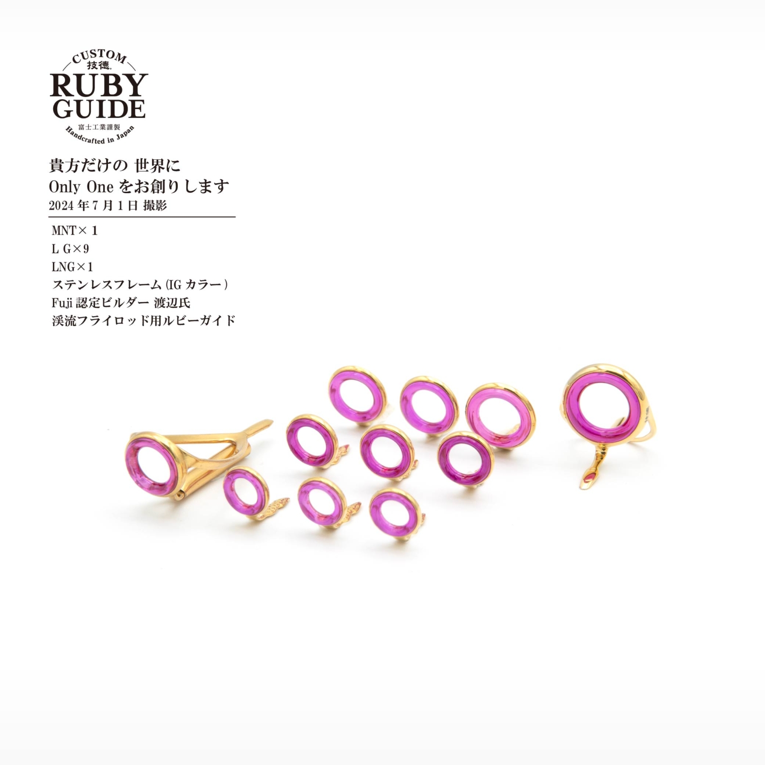 アルバム】技徳カスタムルビーガイド | 釣り具 ガイドの富士工業