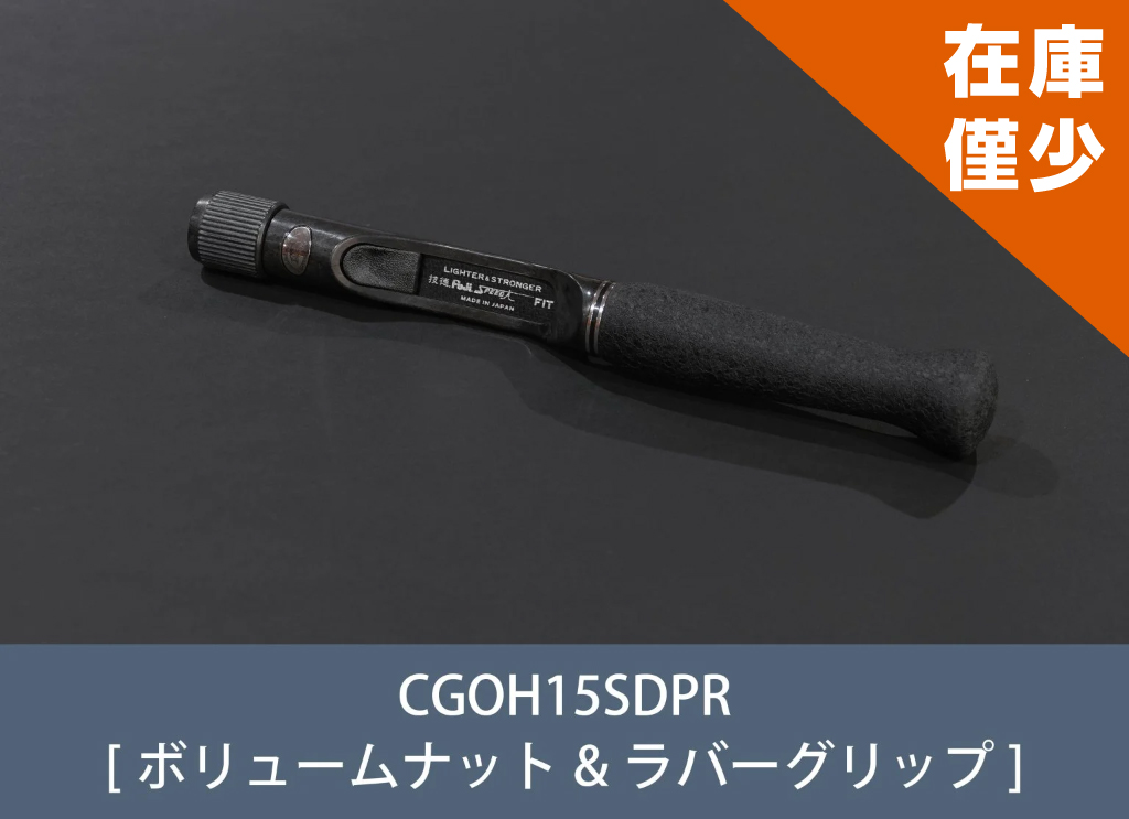 技徳 | 釣り具 ガイドの富士工業