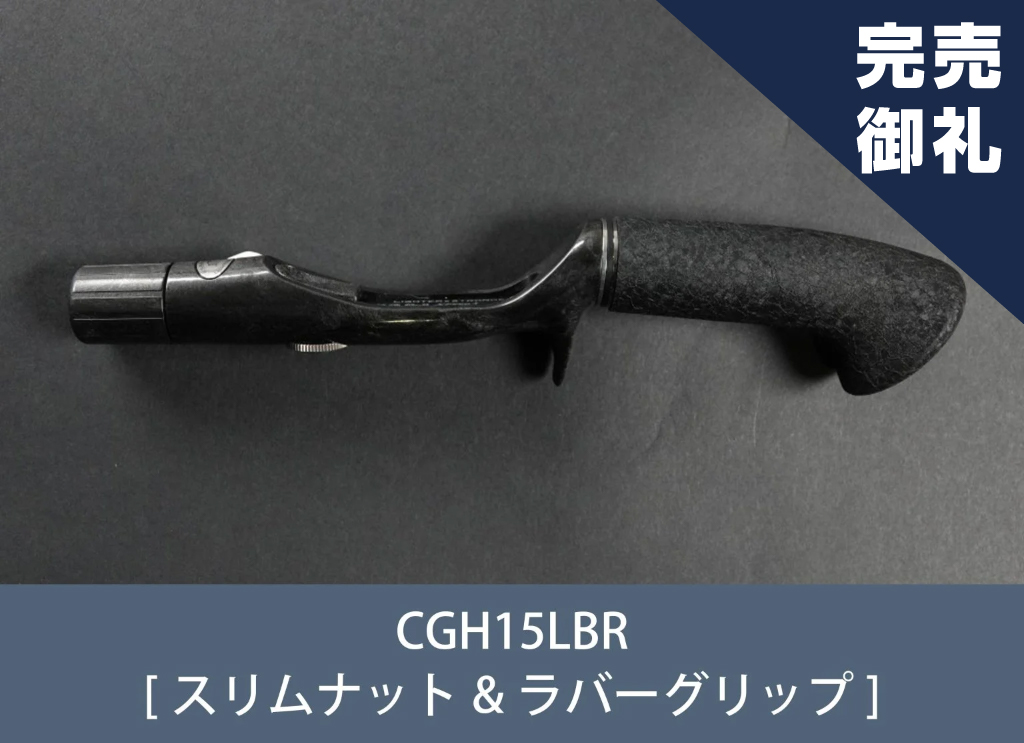 技徳 | 釣り具 ガイドの富士工業