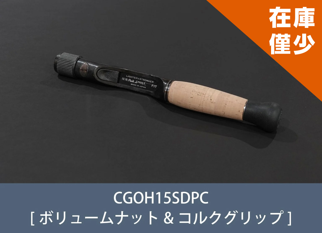 技徳 | 釣り具 ガイドの富士工業