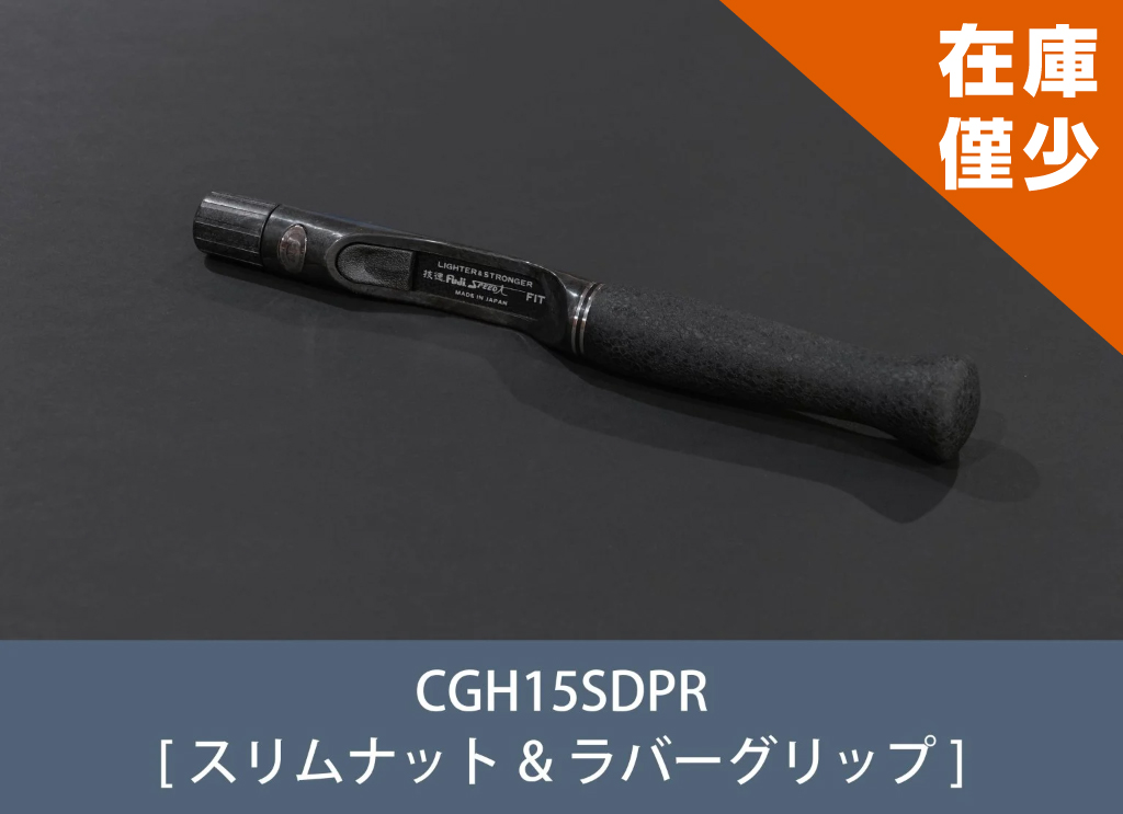 技徳 | 釣り具 ガイドの富士工業