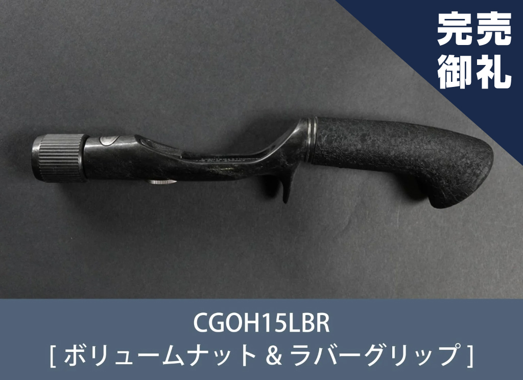 技徳 | 釣り具 ガイドの富士工業