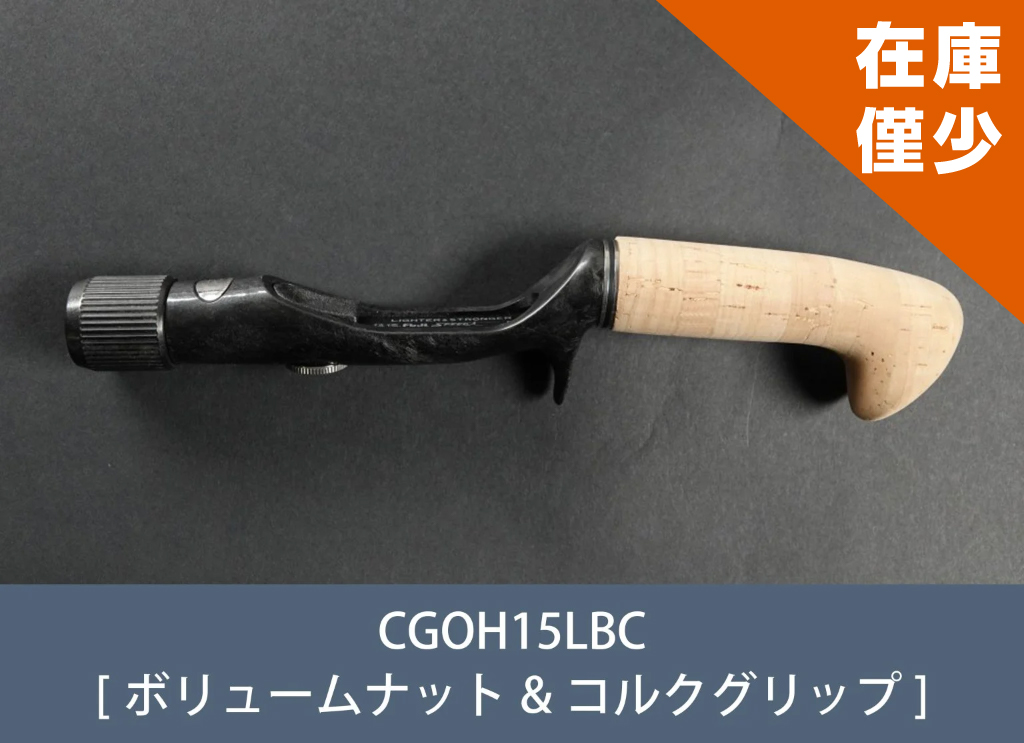 技徳 | 釣り具 ガイドの富士工業