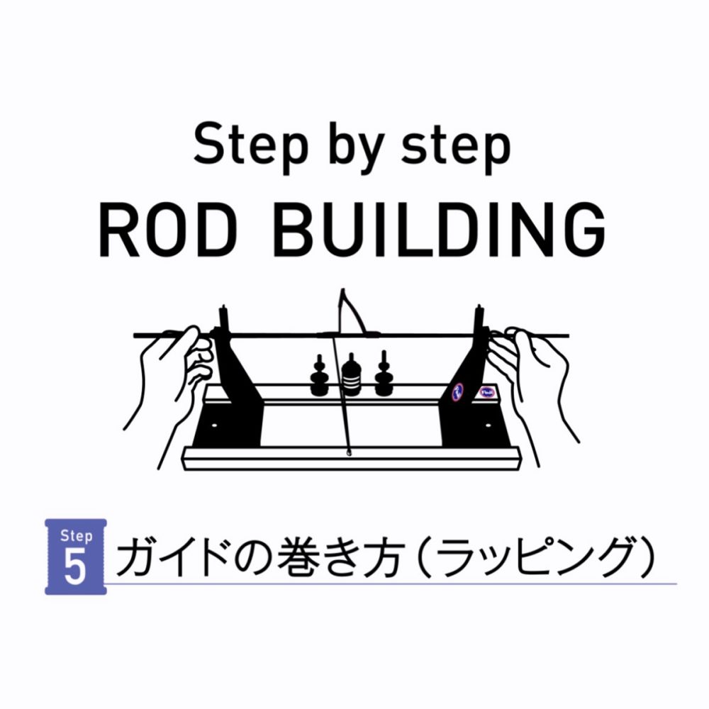 釣り具 ガイドの富士工業