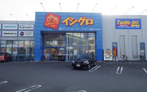 ishigurotop