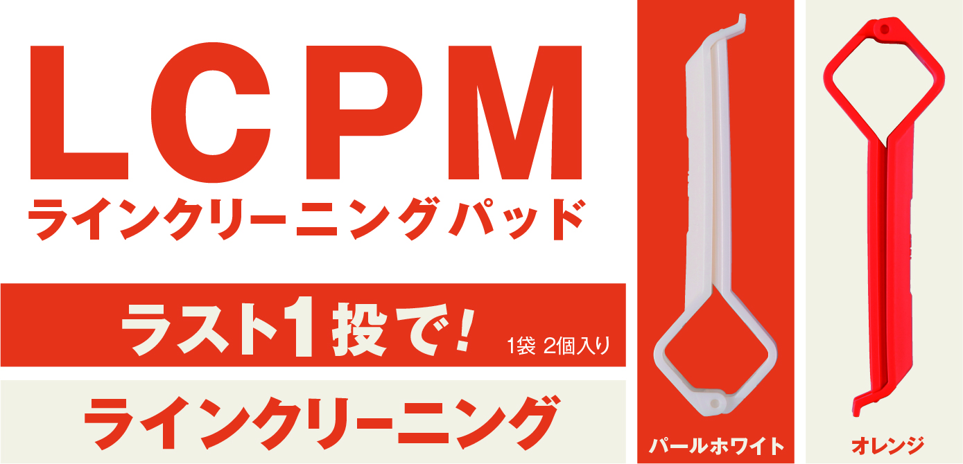 LCPM (1)