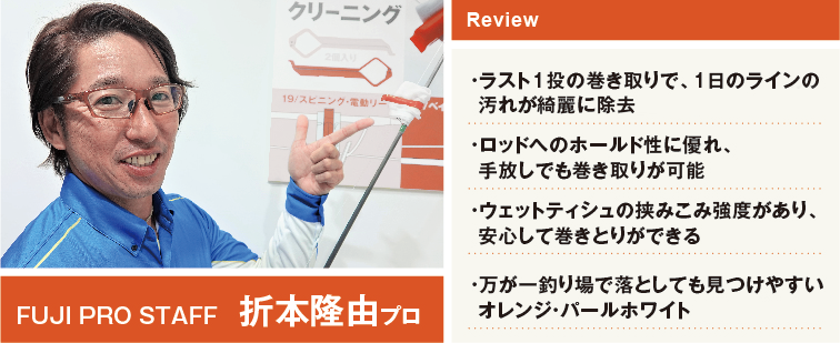 折本さんレビュー-2