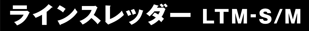 LTMタイトル