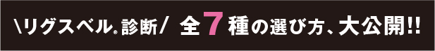 診断
