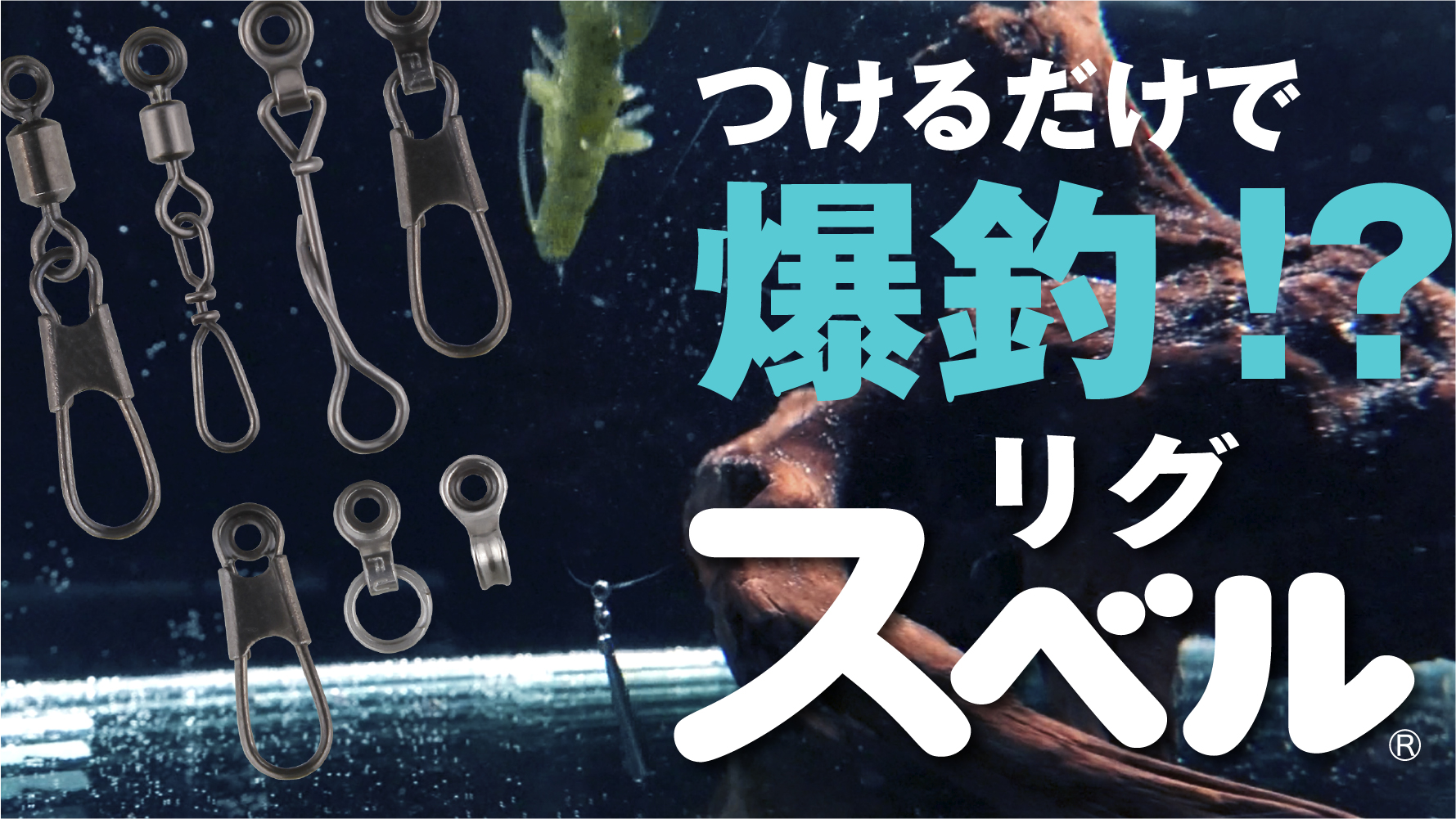 最大95%OFFクーポン 富士工業 リグスベル スナップ直結タイプ SSM-NOR2.5 サルカン